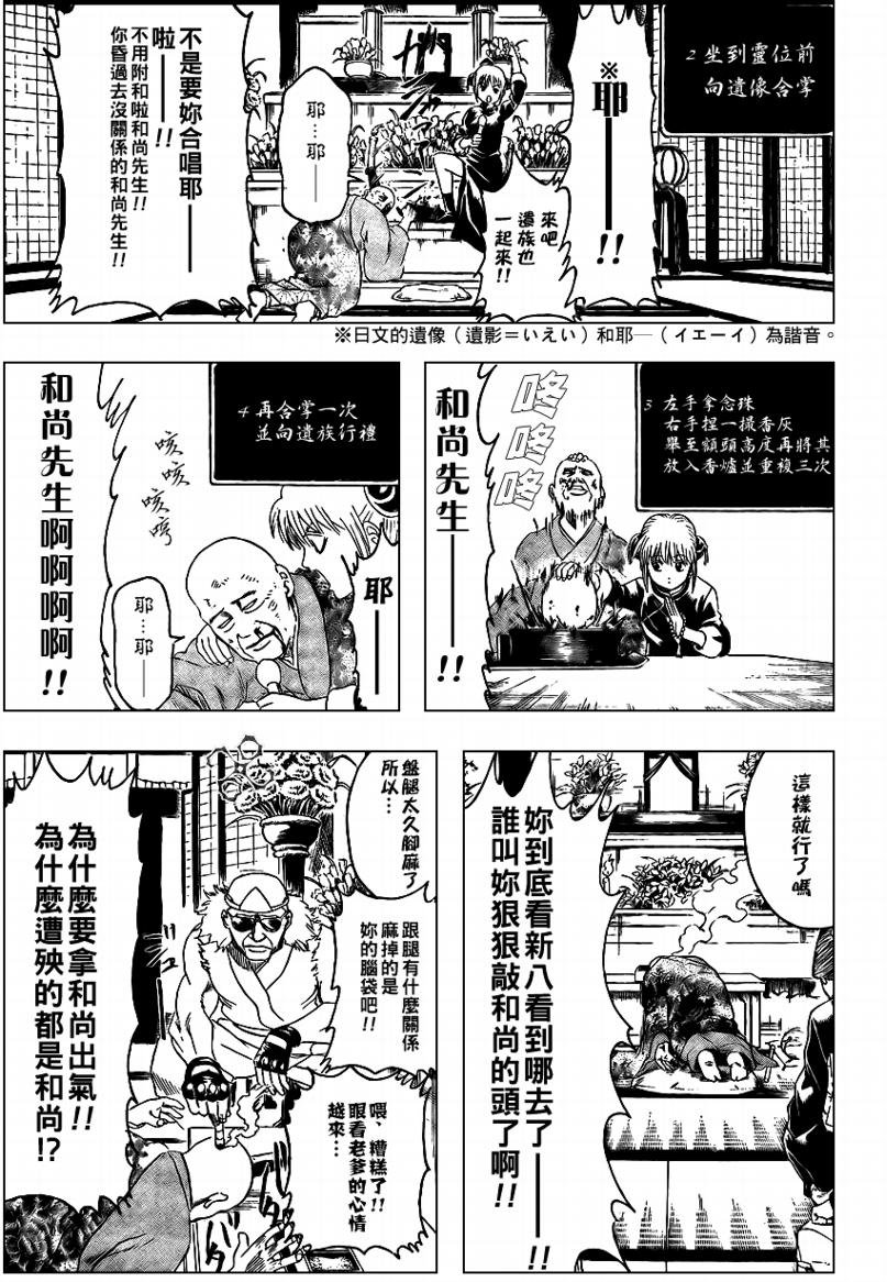 第316话