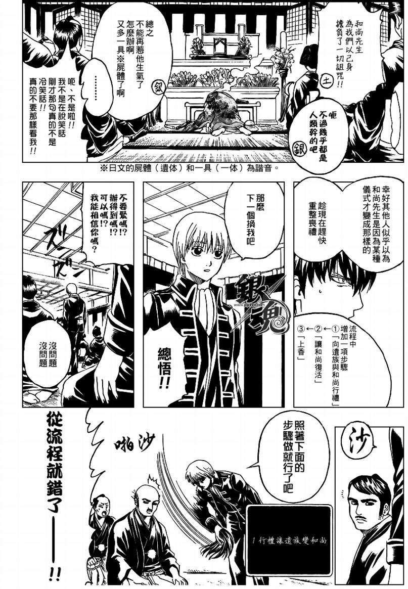 第316话
