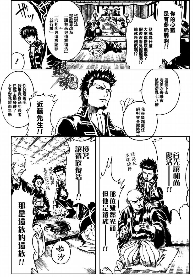 第316话