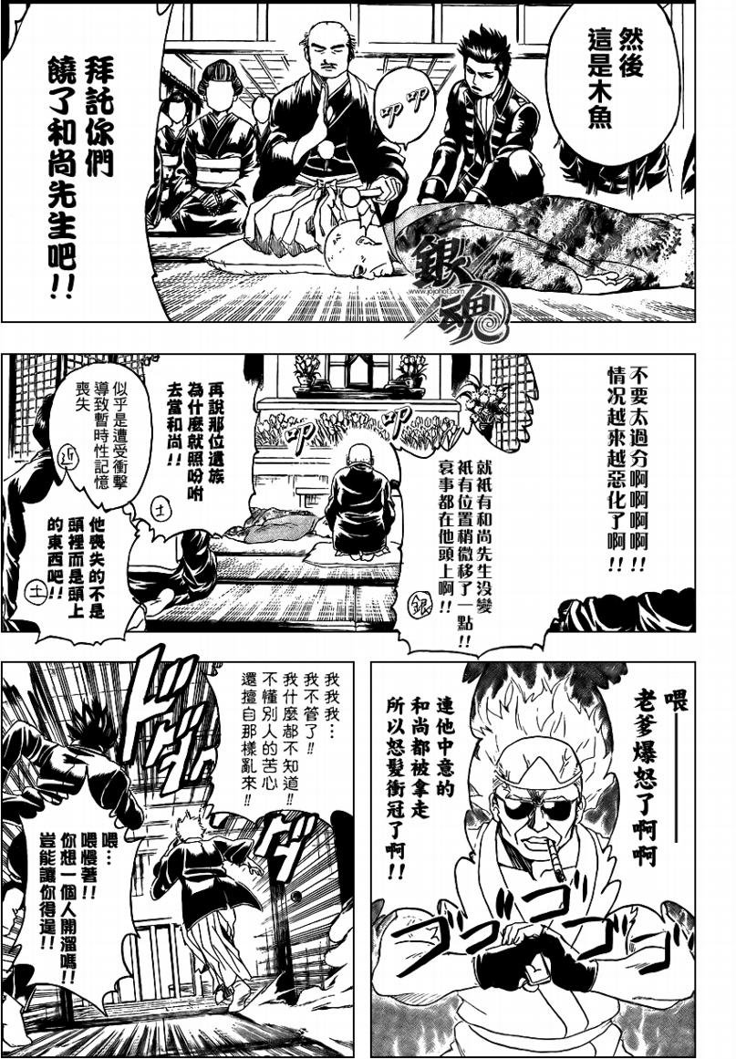 第316话