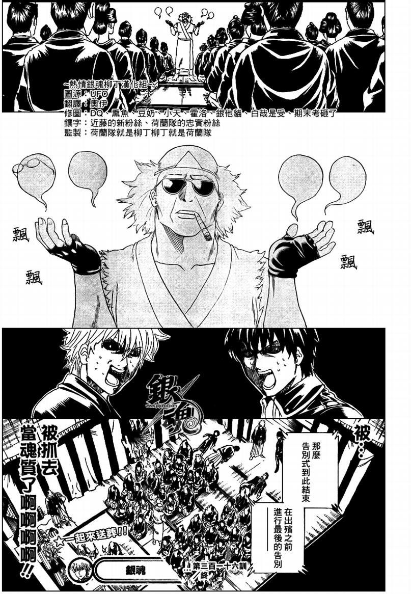 第316话