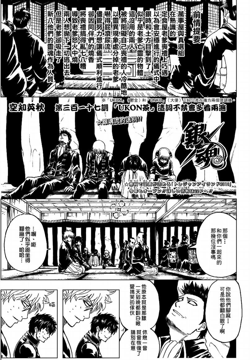 第317话