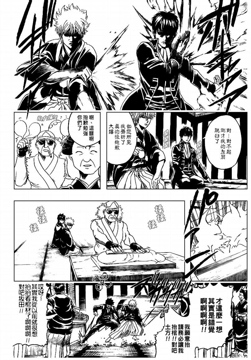 第317话