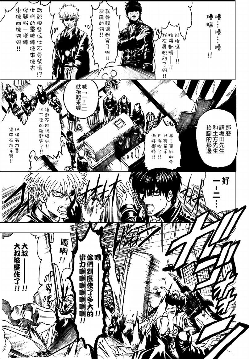 第317话