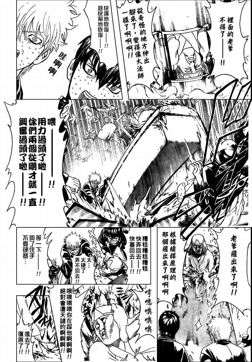 第317话