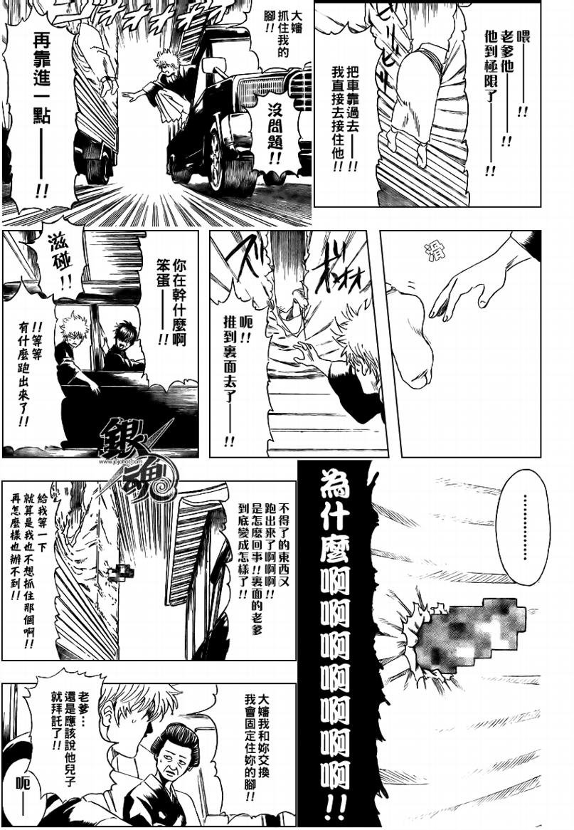 第317话