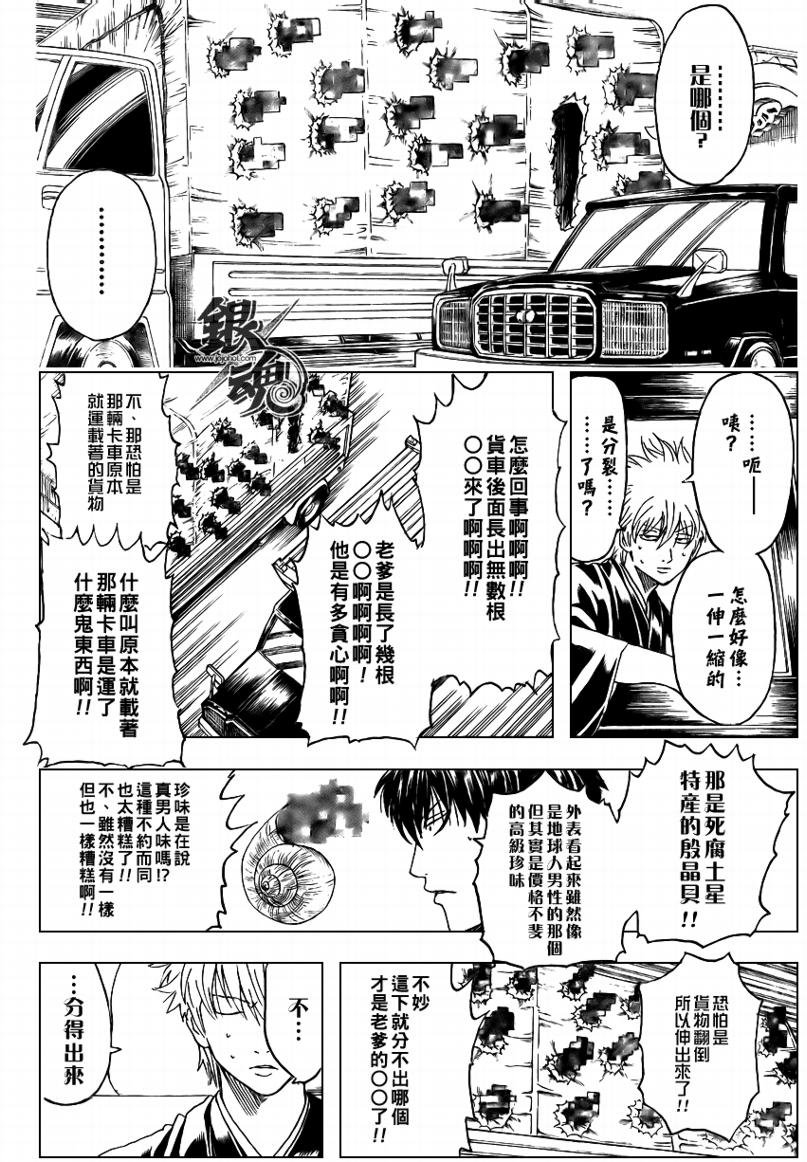 第317话