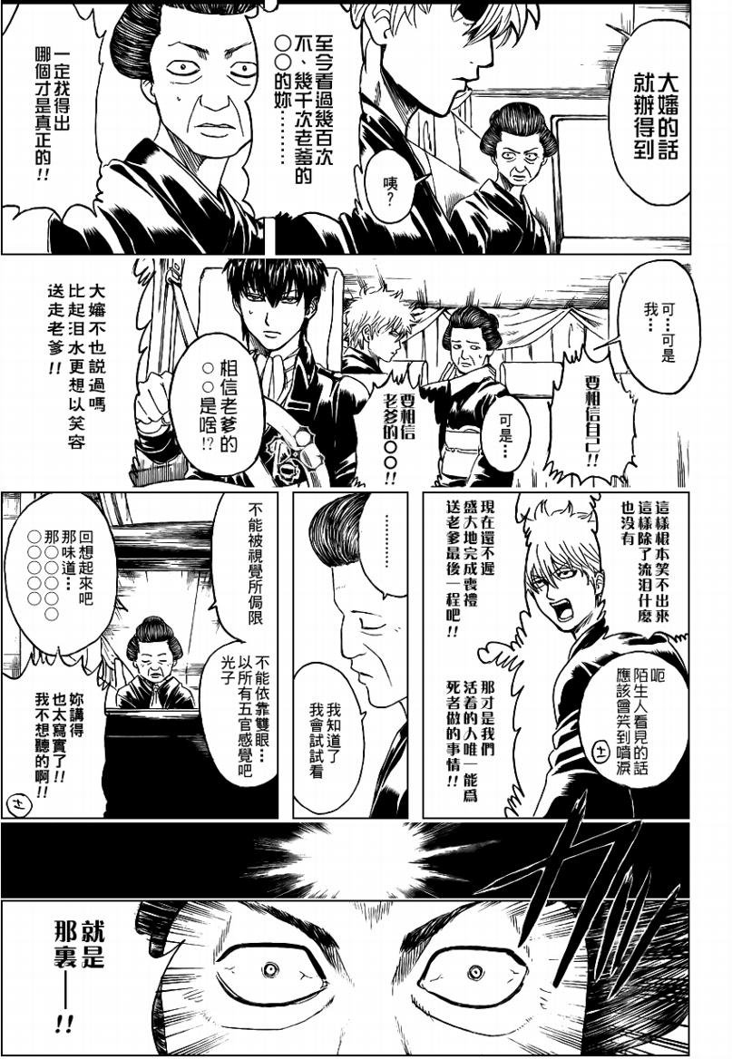 第317话