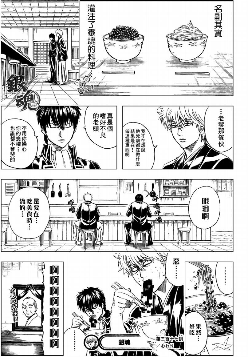 第317话