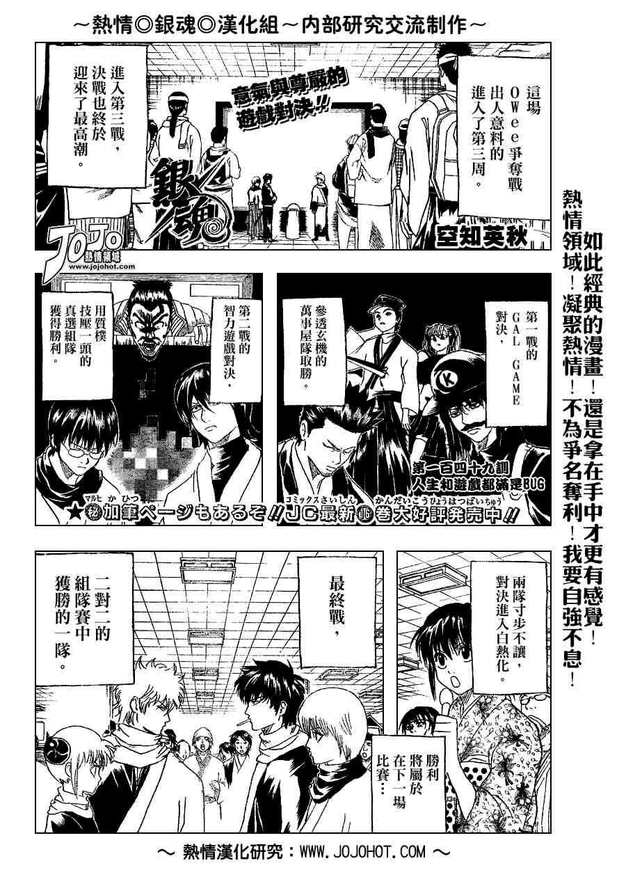 第149话