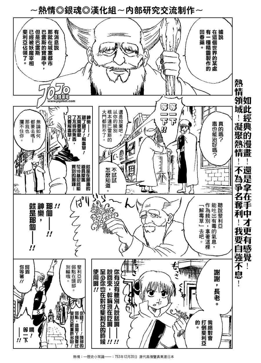 第149话
