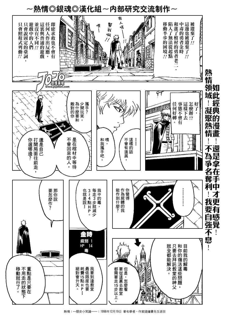 第149话