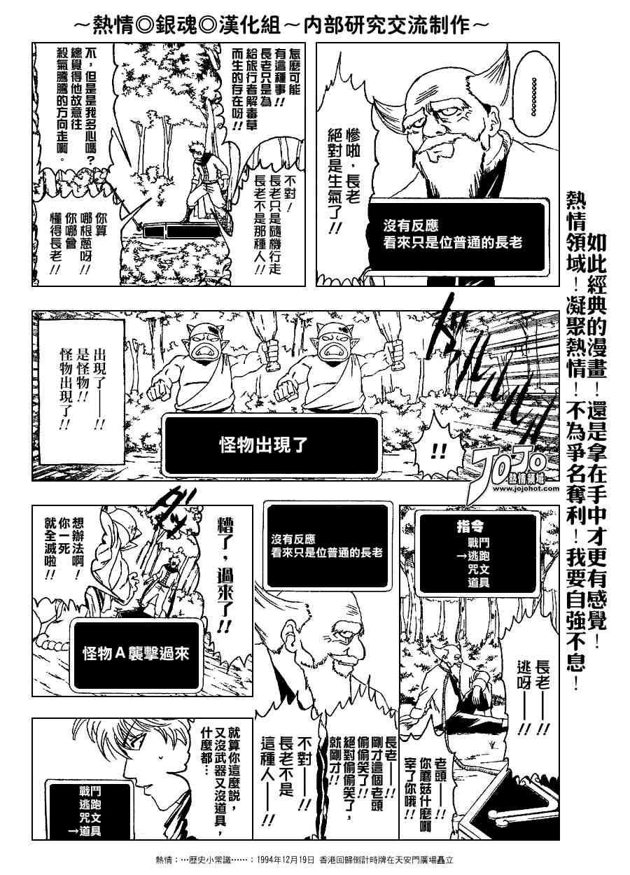 第149话