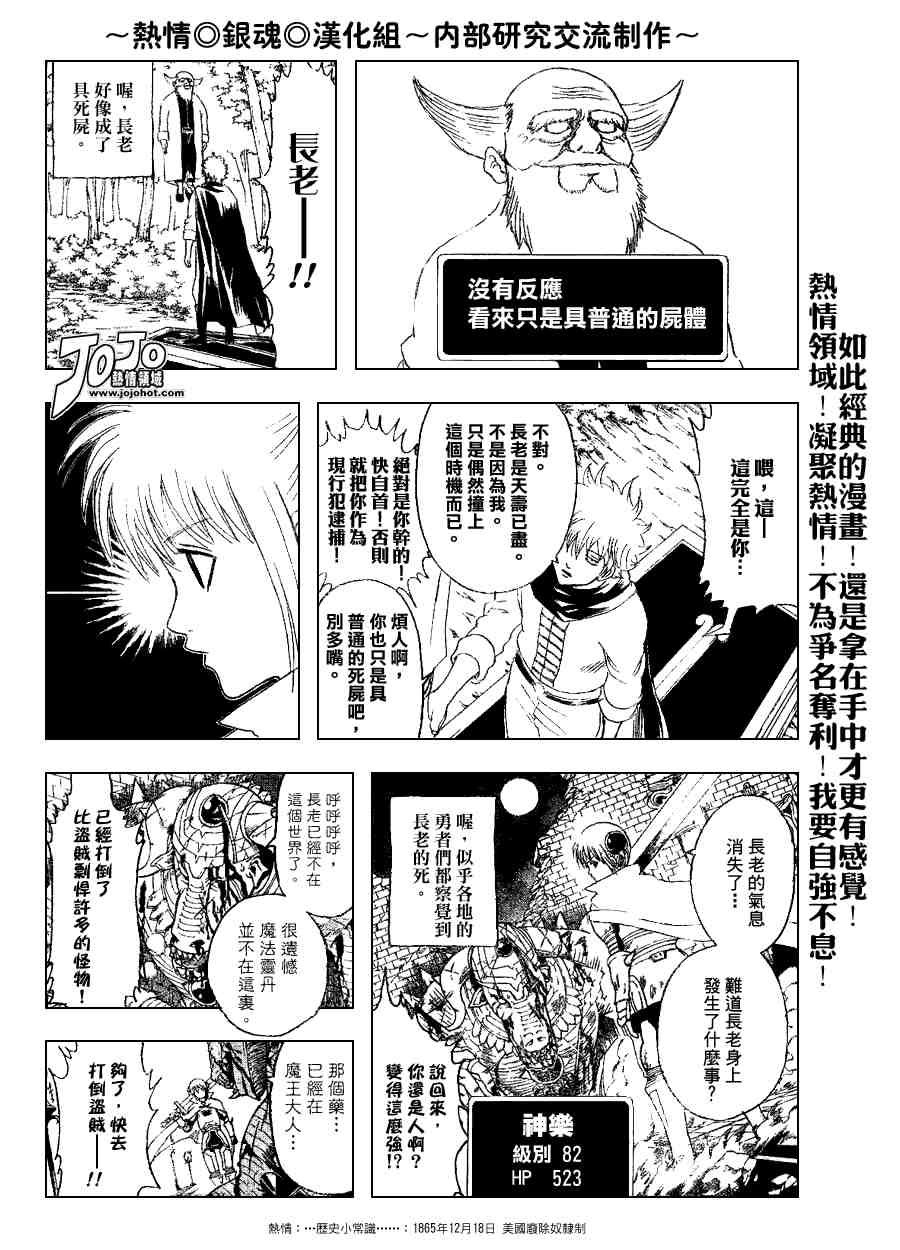 第149话