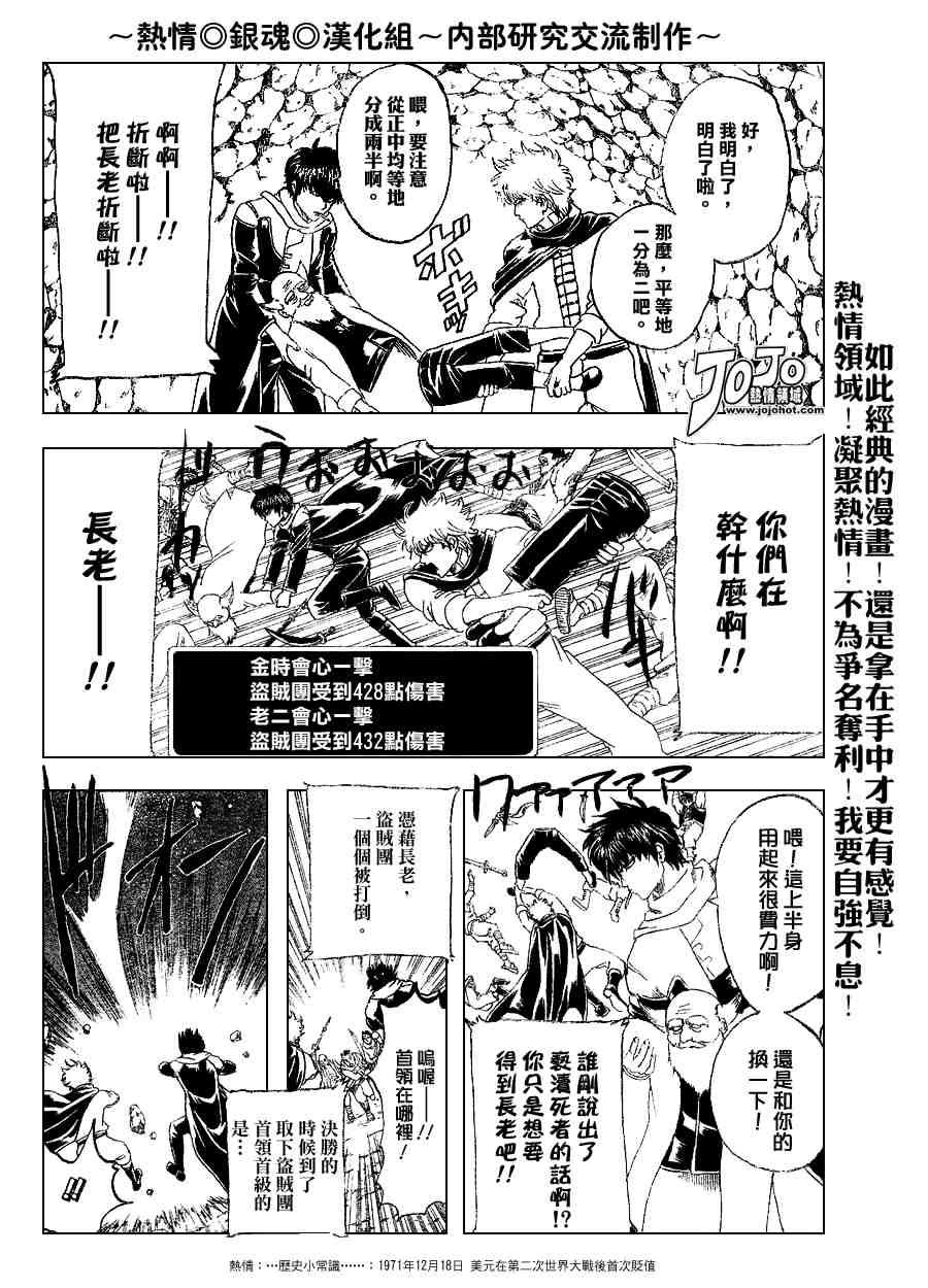 第149话