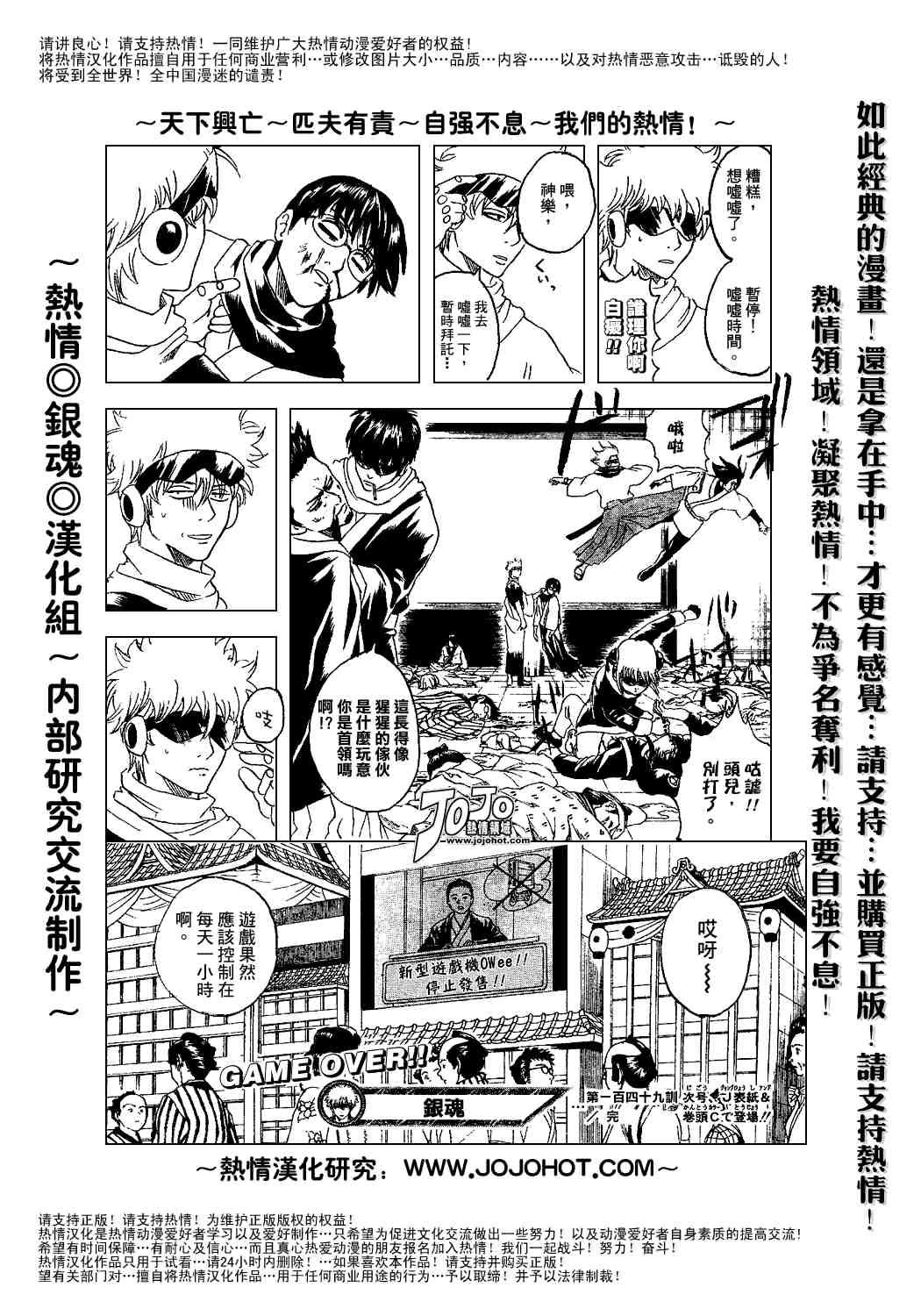 第149话