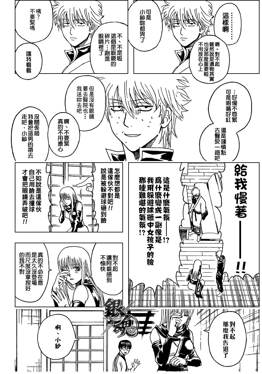 第318话