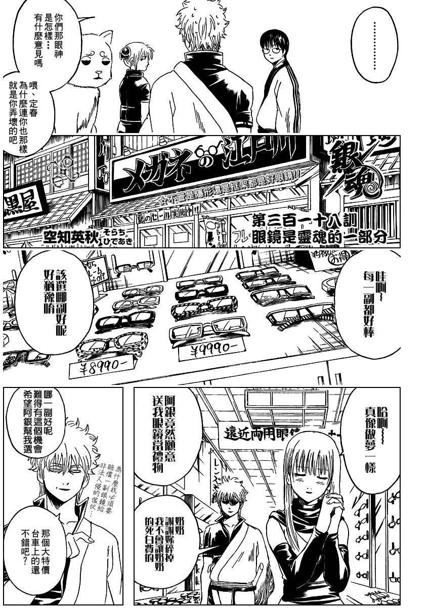 第318话
