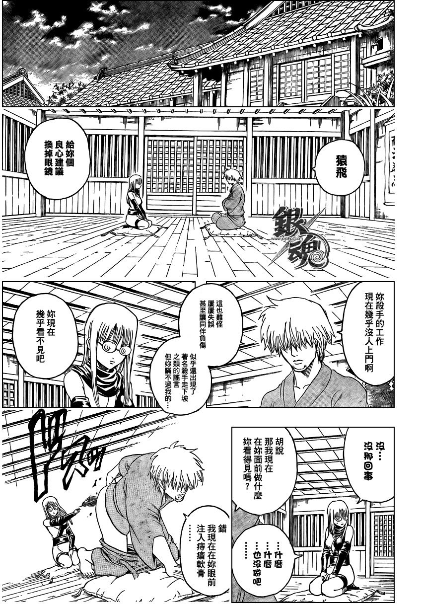 第318话