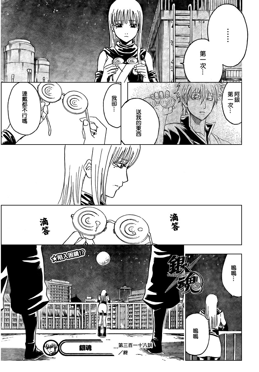 第318话