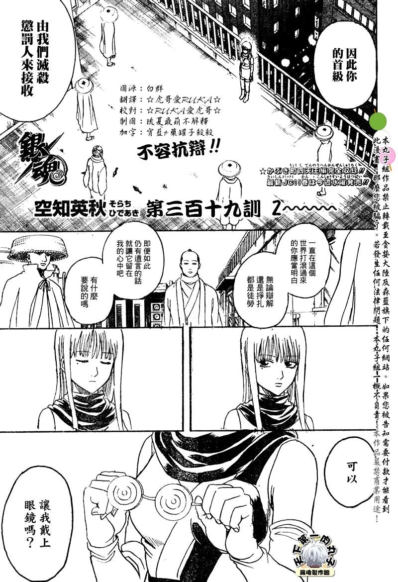 第319话