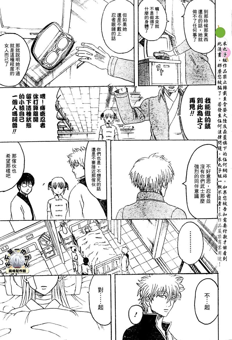 第319话
