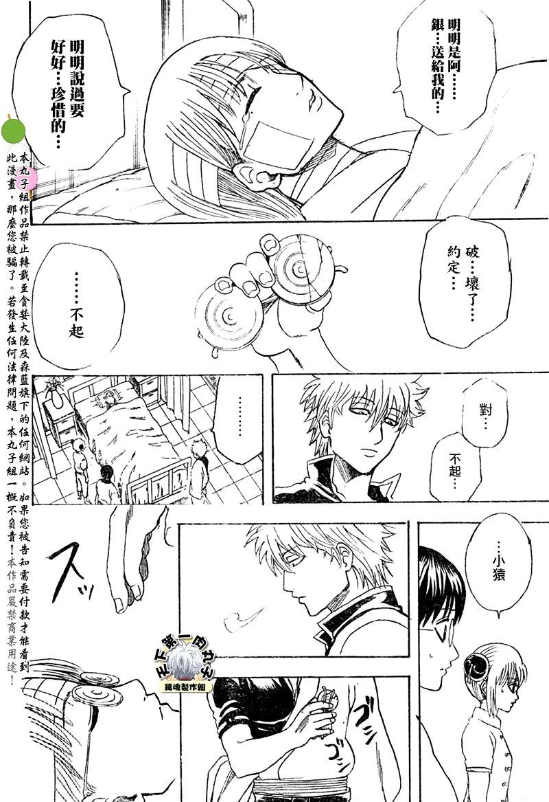 第319话