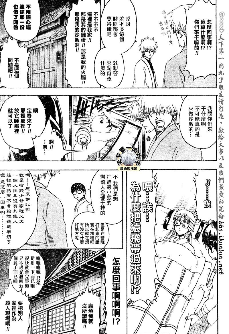 第319话
