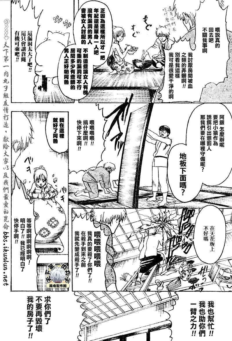 第319话