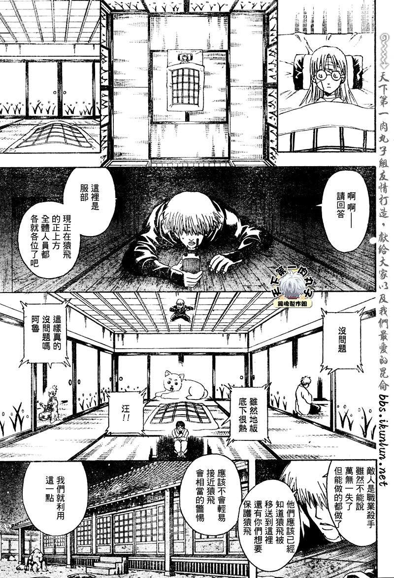 第319话