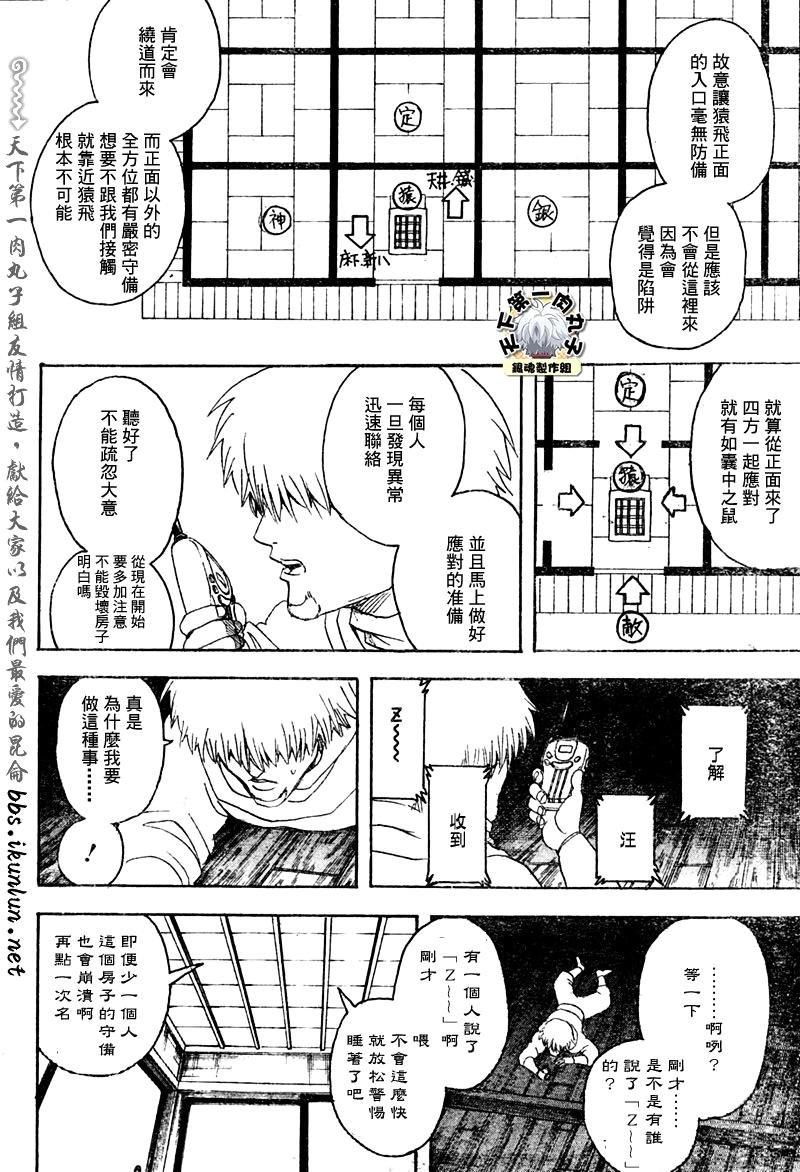 第319话