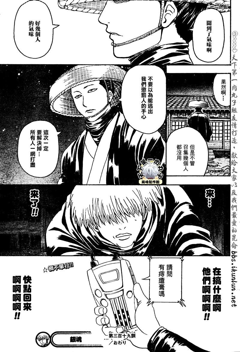 第319话