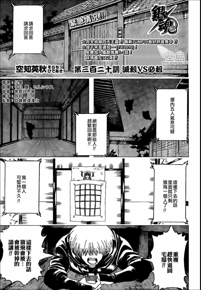 第320话