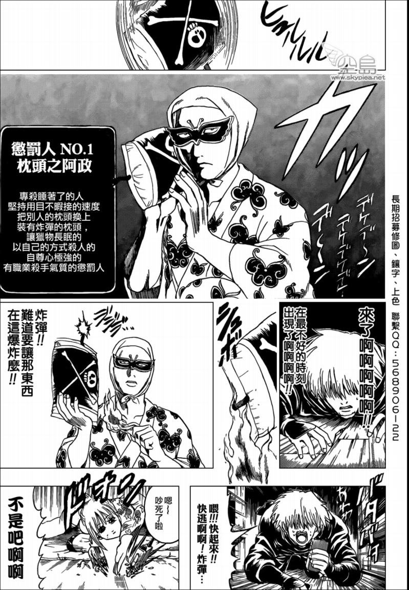 第320话