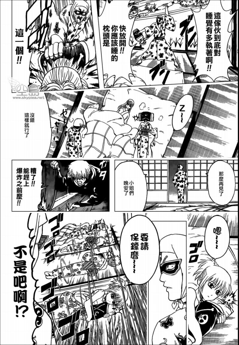 第320话