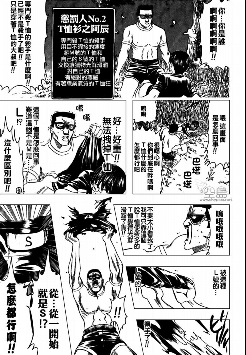 第320话