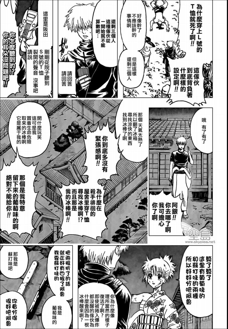 第320话