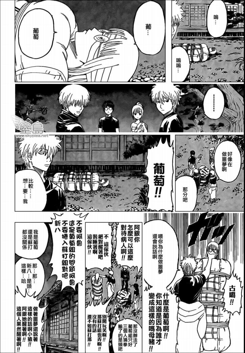 第320话