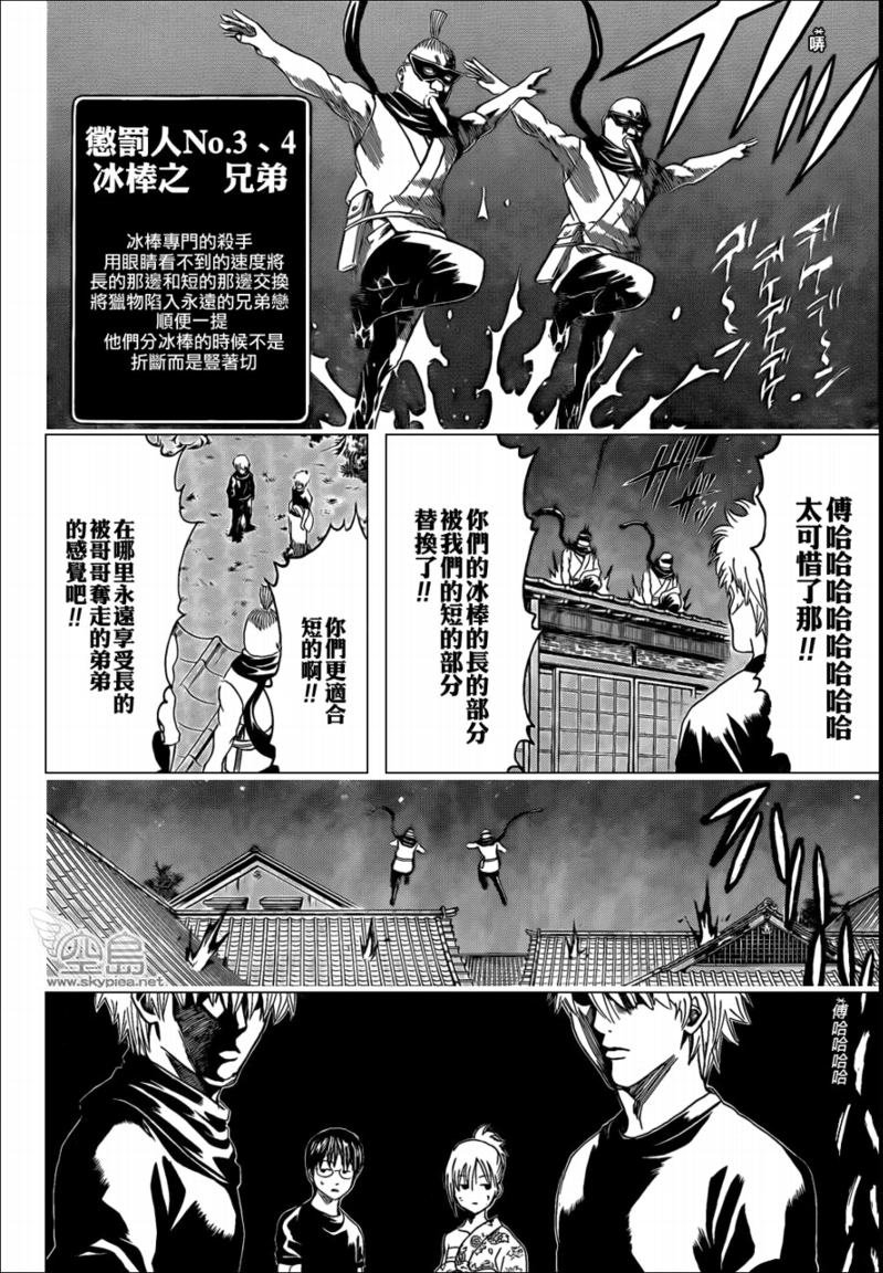 第320话
