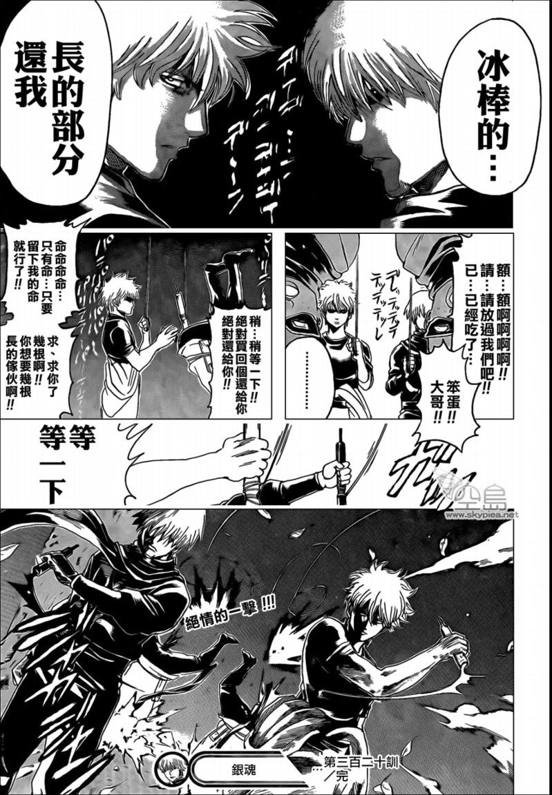第320话