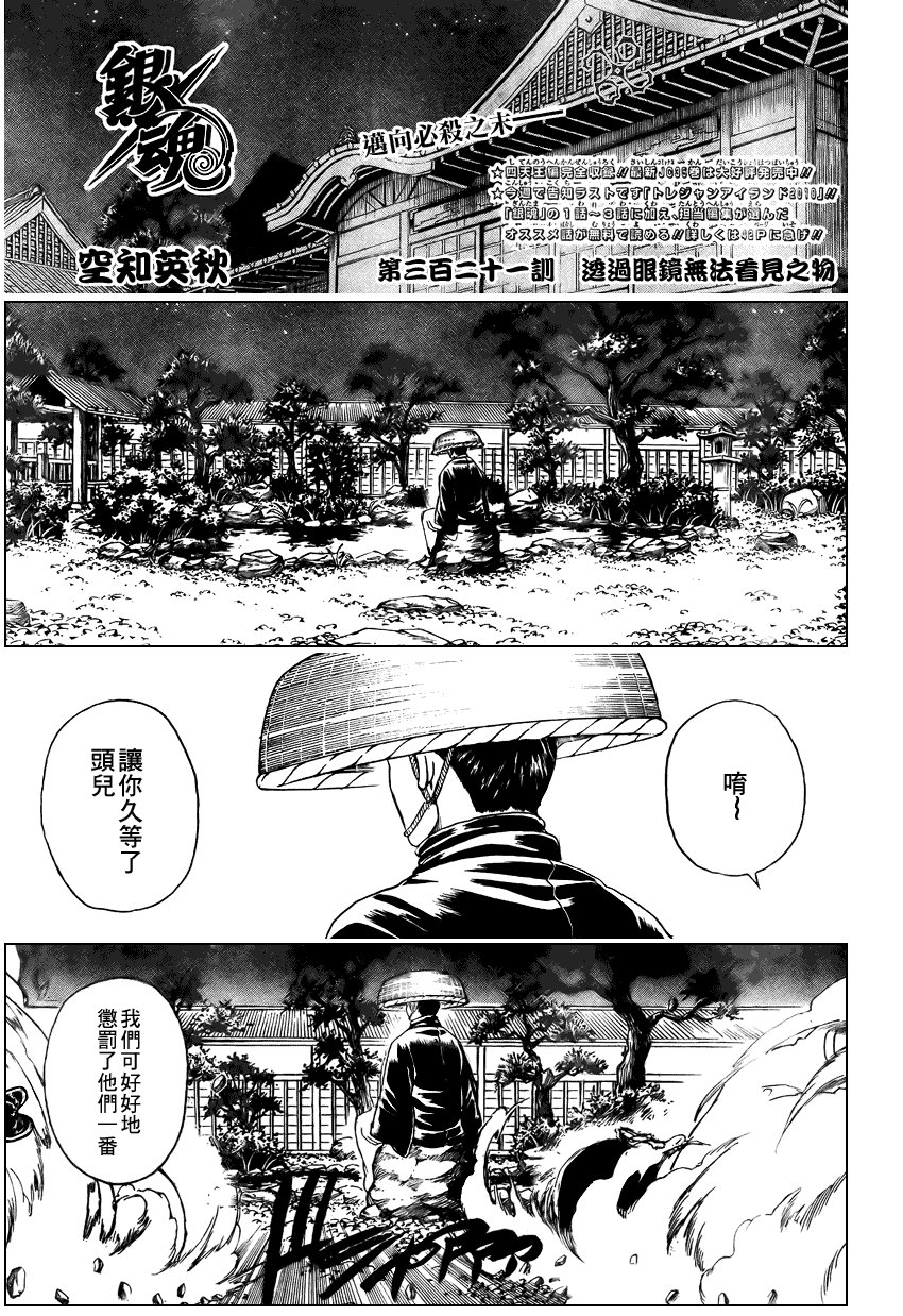 第321话