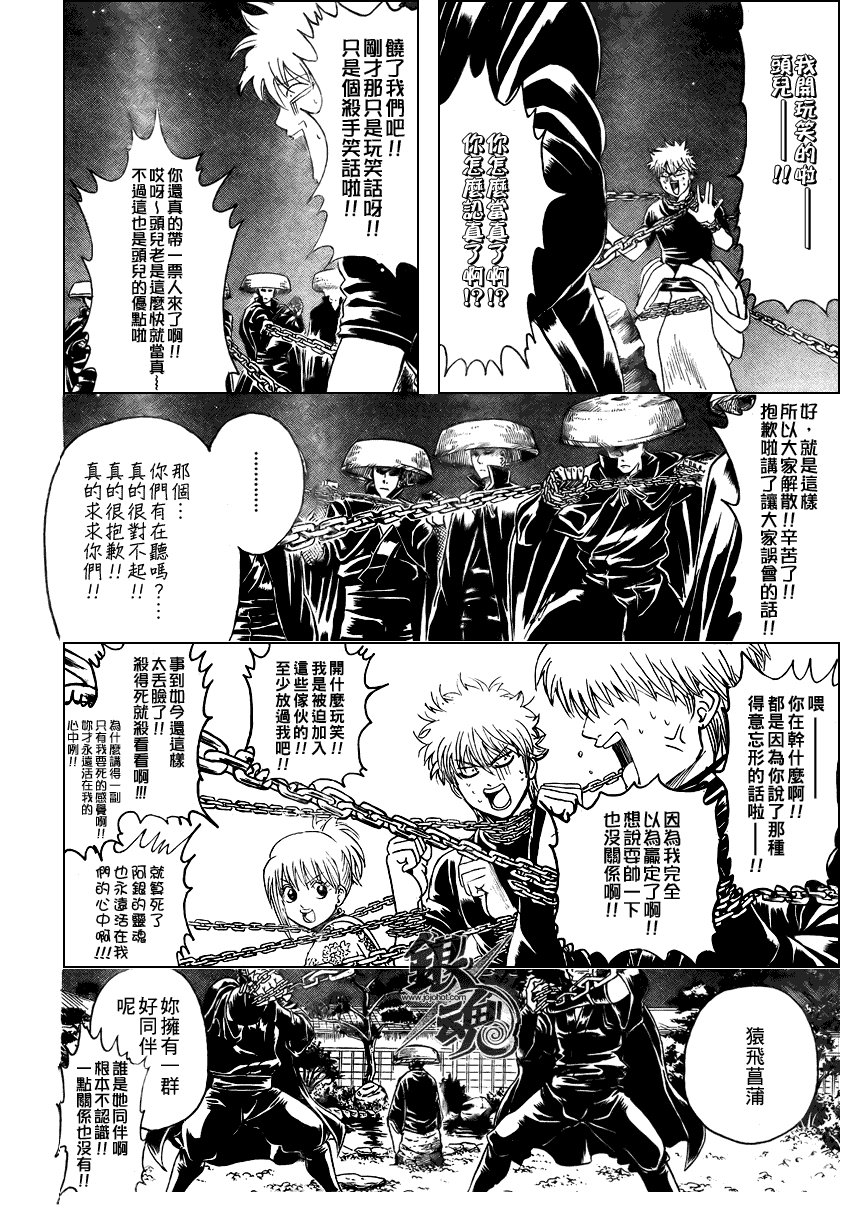 第321话