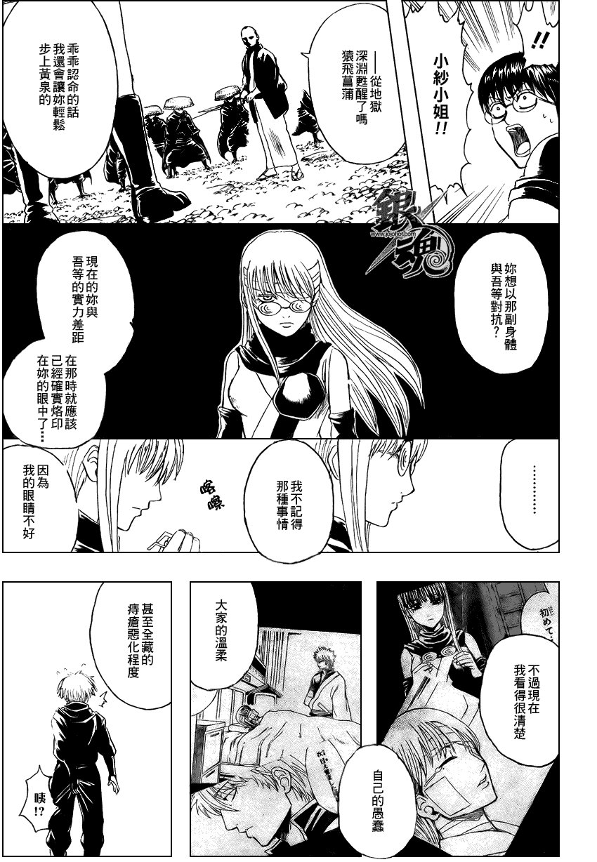 第321话