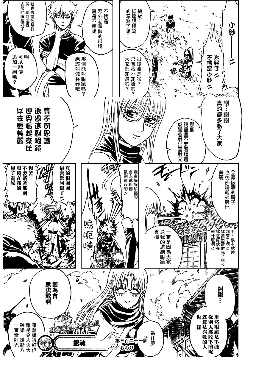 第321话