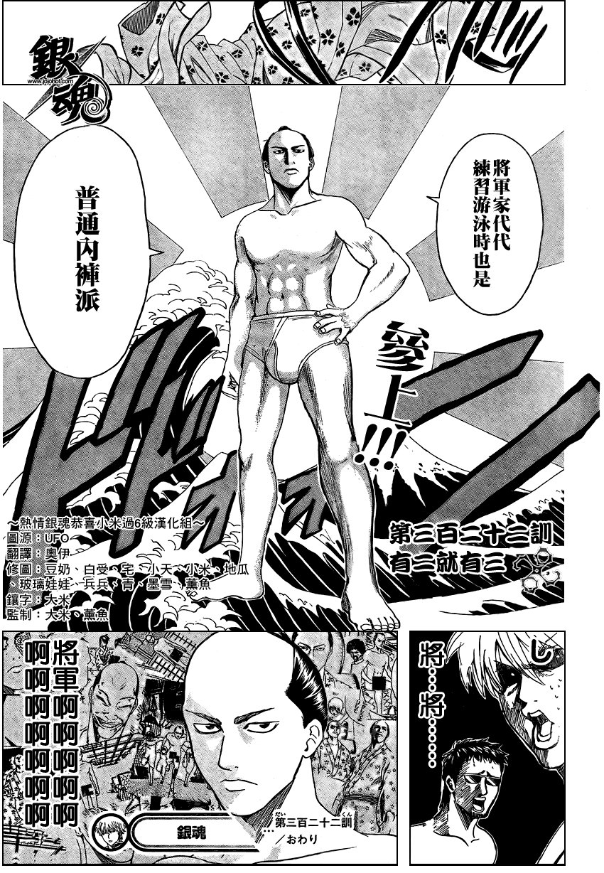 第322话