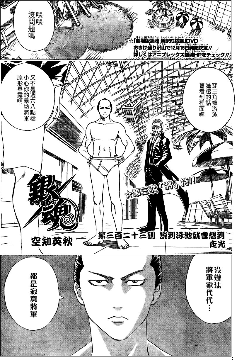 第323话