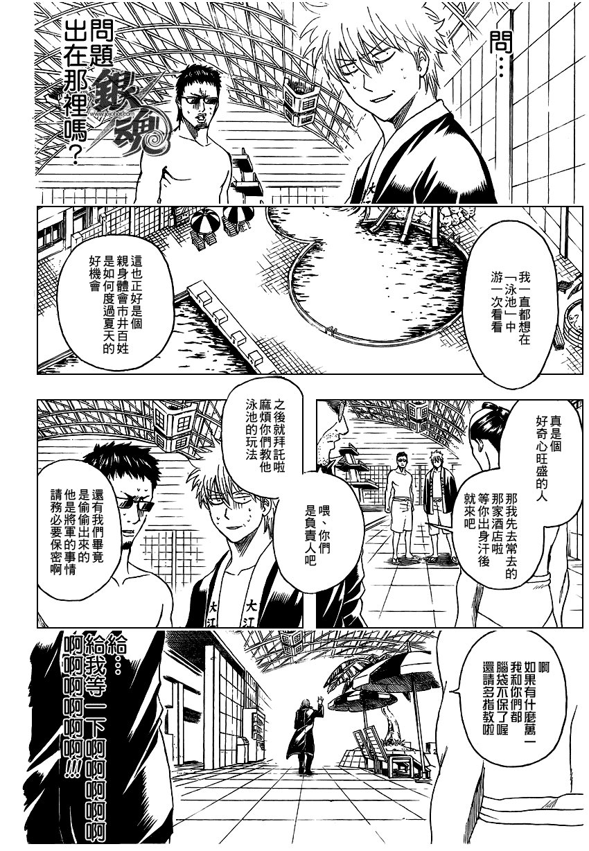 第323话