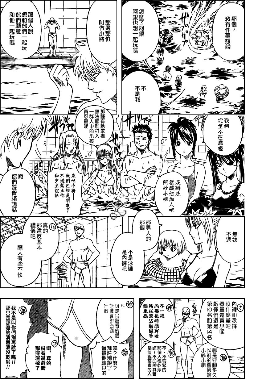 第323话