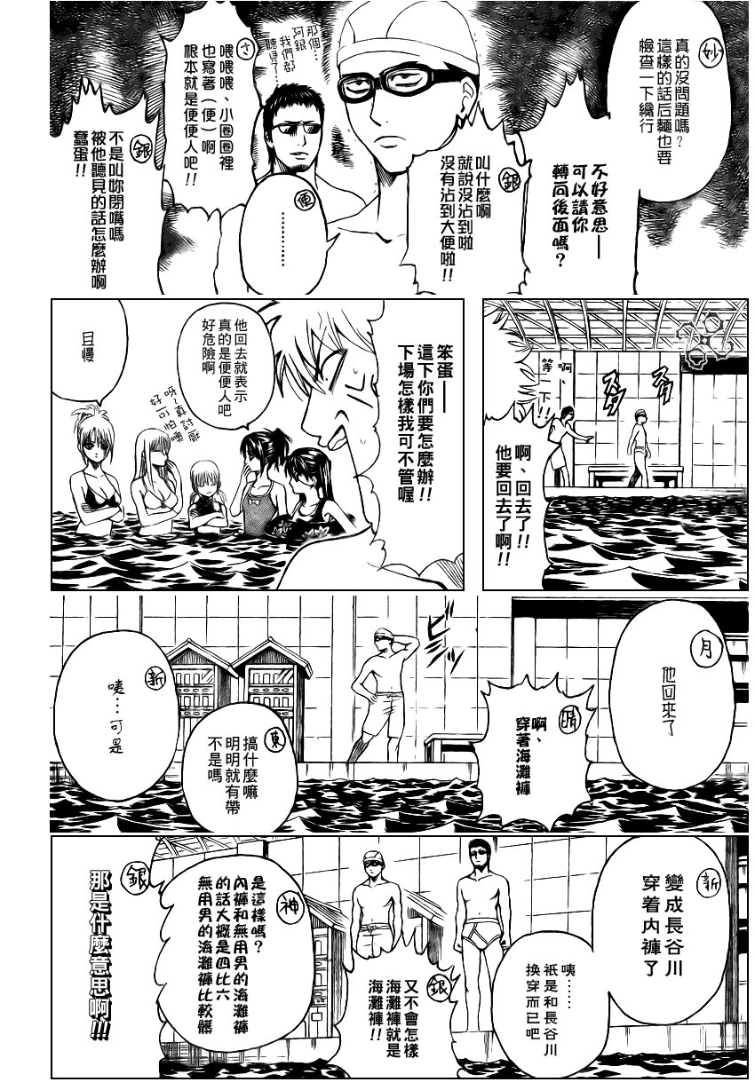 第323话