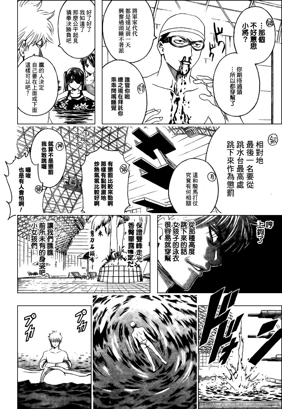 第323话
